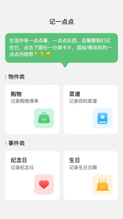 智能流量助手app手机版