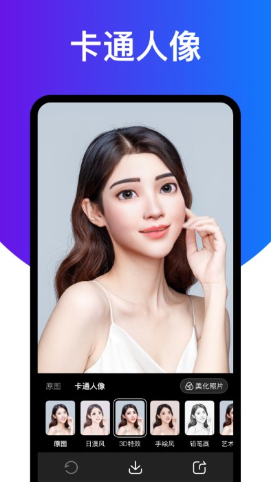 相機大師app