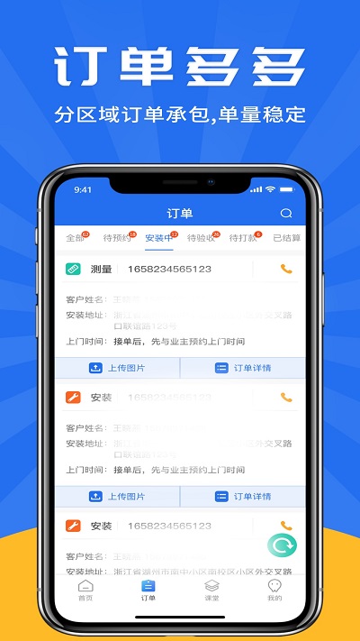 及时装师傅版app(改名吉时装师傅版)