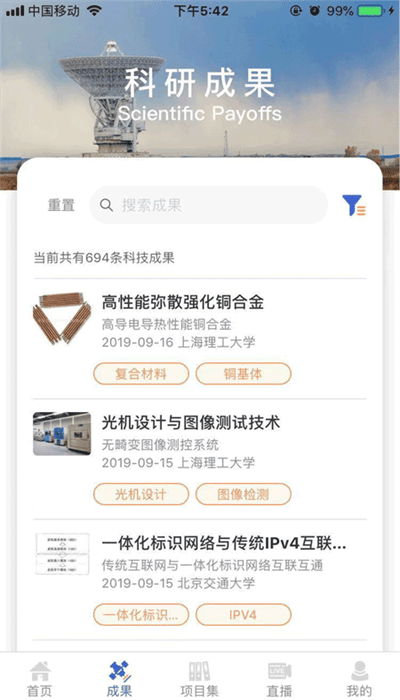 成果头条官方版