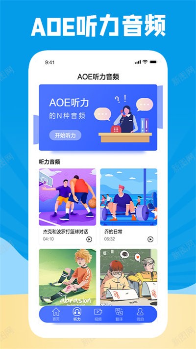 長鵝教育加速學習app