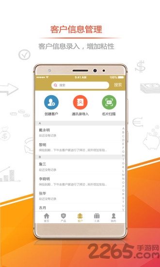 懿久通app