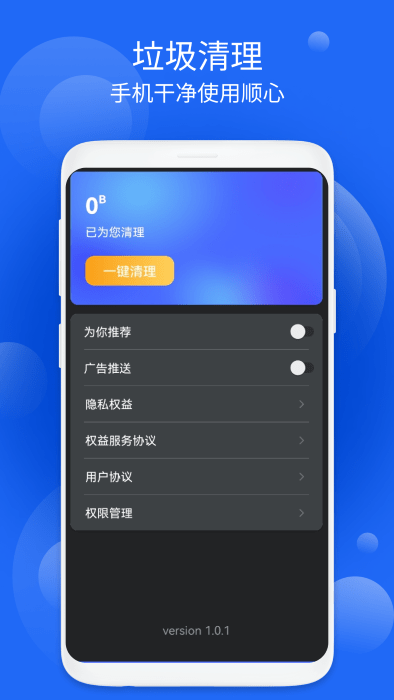 好周到安全大师app
