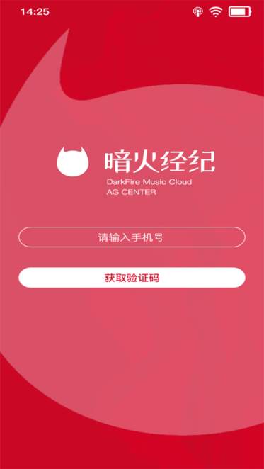 暗火经纪app