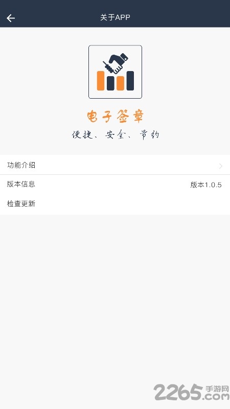 电子签章平台