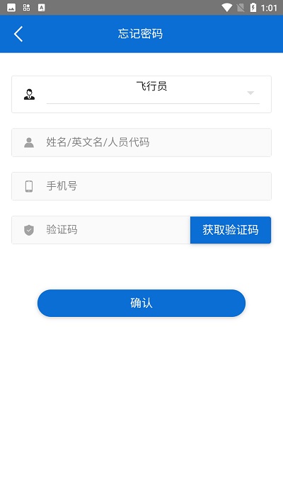 平安藏航官方版