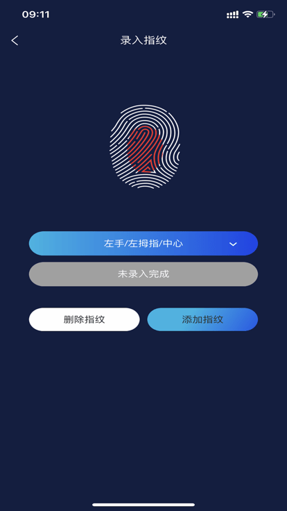欧尚数字车钥匙官方版