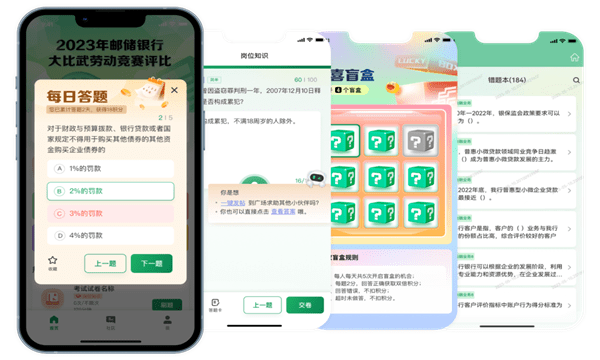 邮连官方版