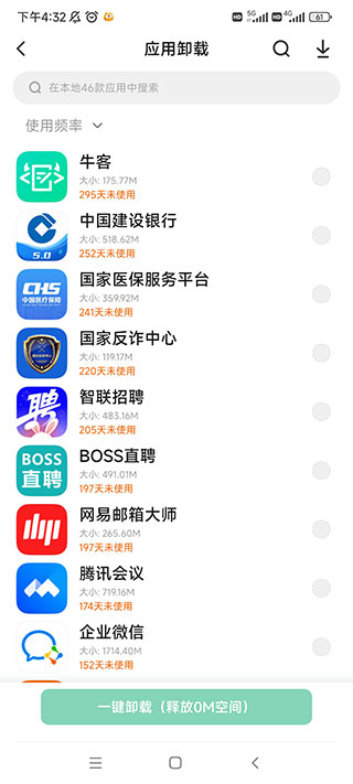 小米应用包管理组件app(package installer)