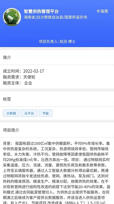 南北互联手机版