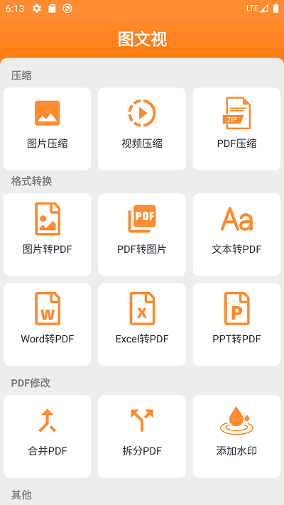 图文视频制作app