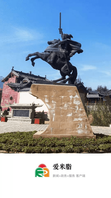 爱米脂app