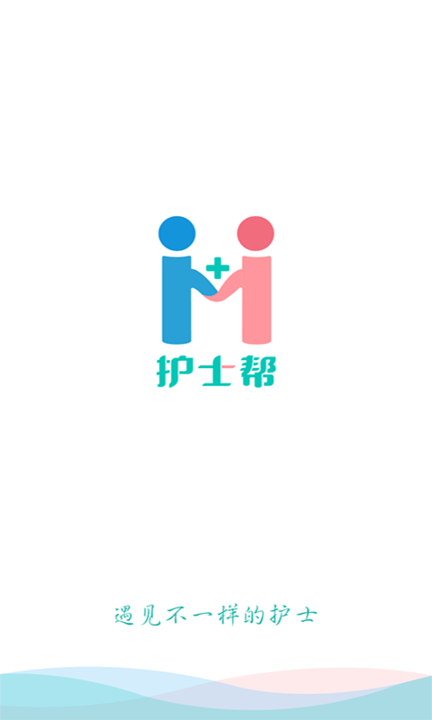 护帮护士版软件