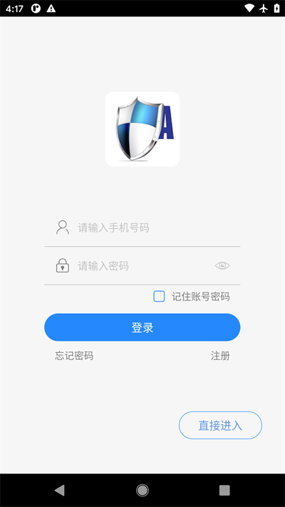 aialarm軟件