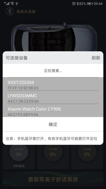 七彩香氛手機版