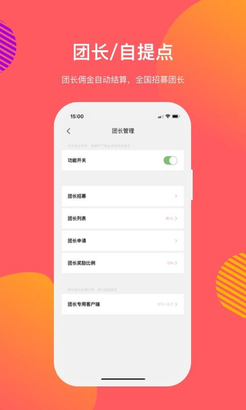 向點商業版官方版