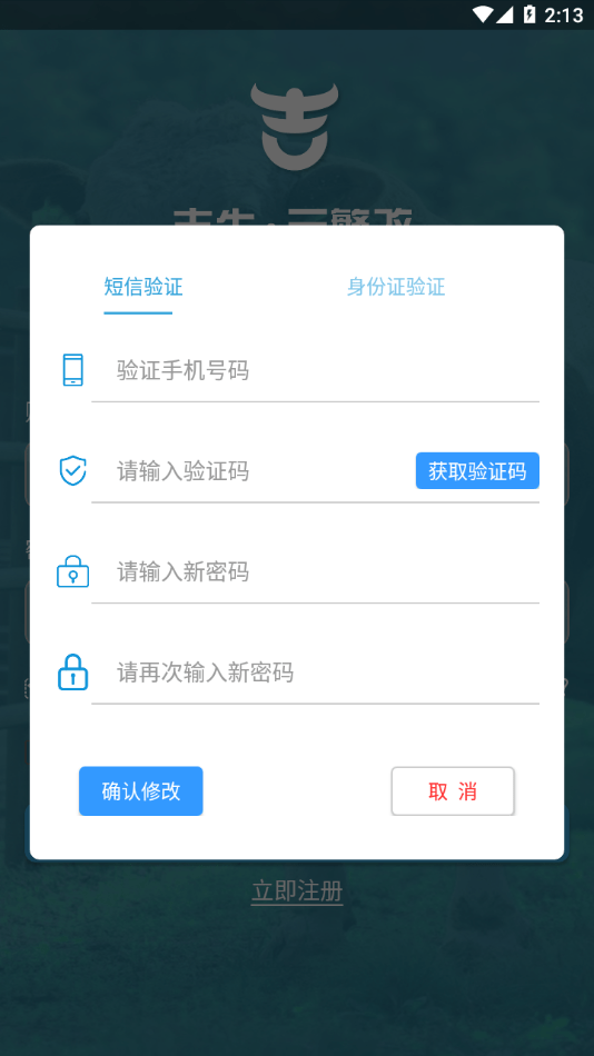 吉牛云繁改app最新版