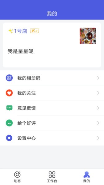 小桔马相册app