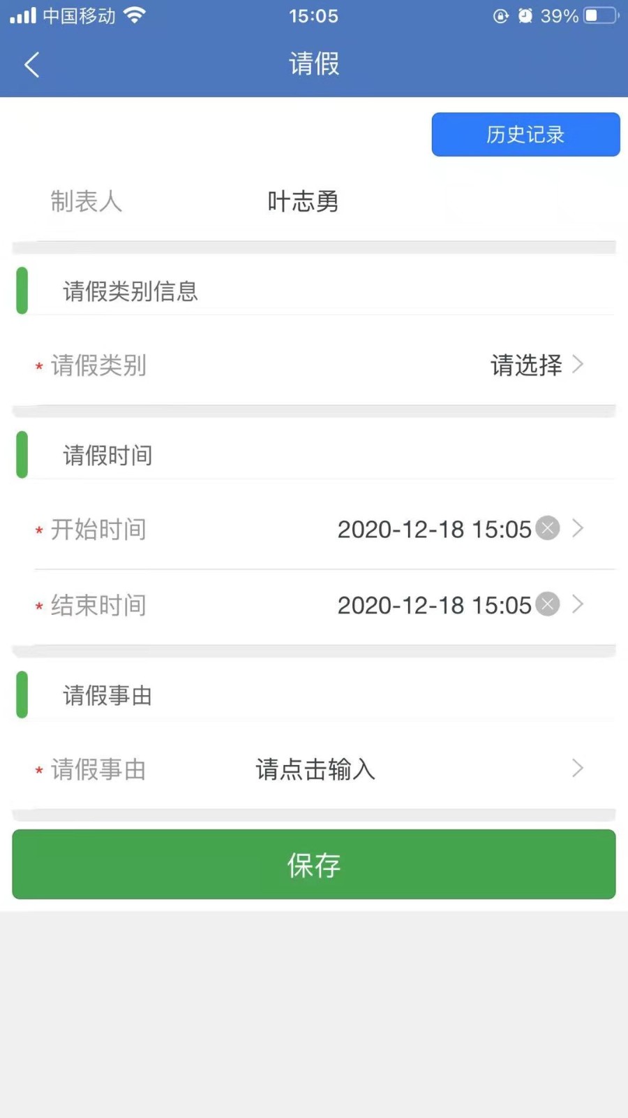 组织运营管理手机版