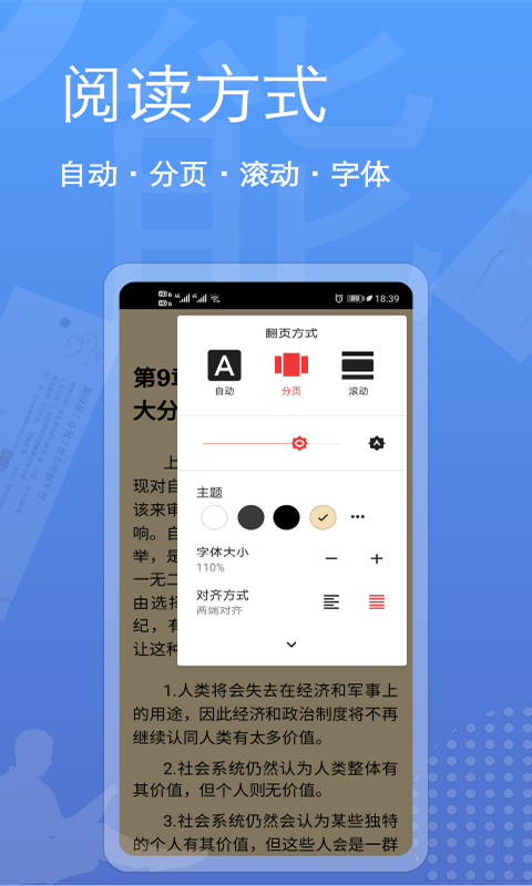 点点阅读器app