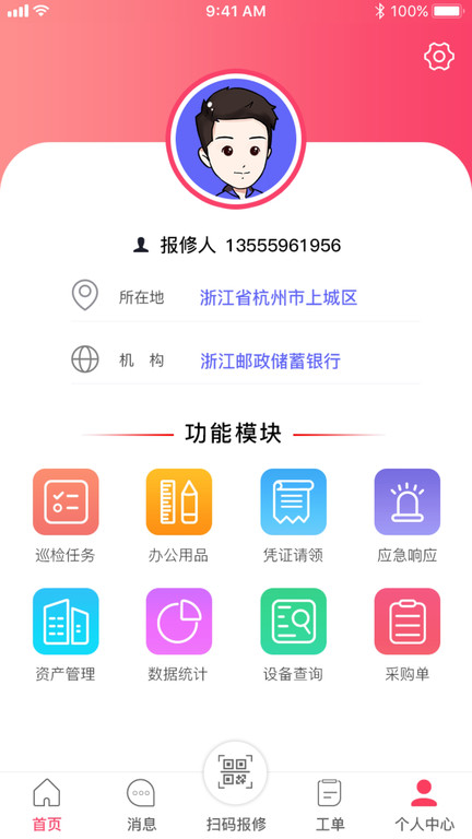 点点维手机版