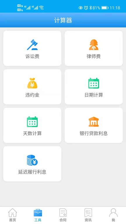 律保宝