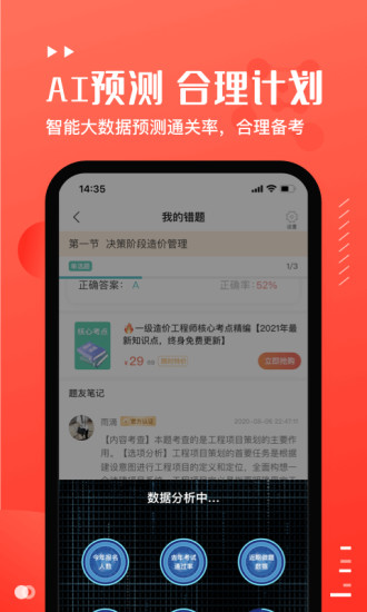 易小考官方版