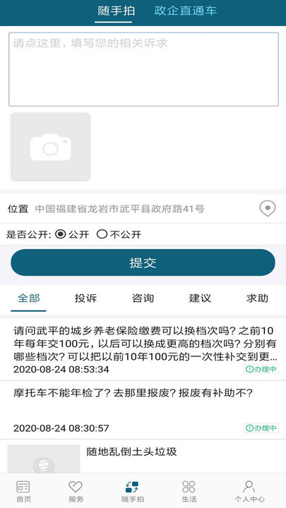 i武平app