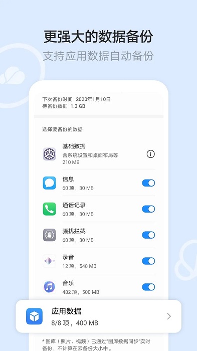 华为云空间官方登录手机版(cloud文件管理器)