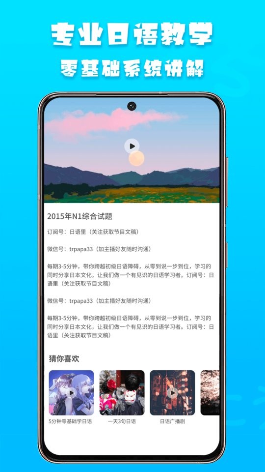 日语阅读app