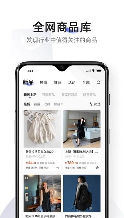 知衣app