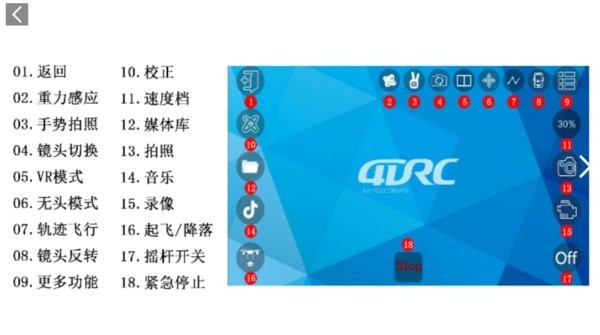 4drc go無人機app