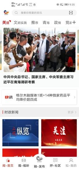 大美囊謙客戶端
