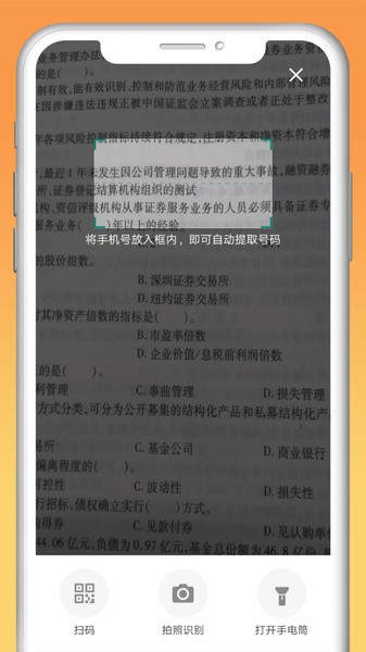 快遞撥號(hào)王軟件
