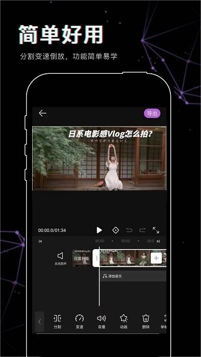 抖影視頻剪輯官方版