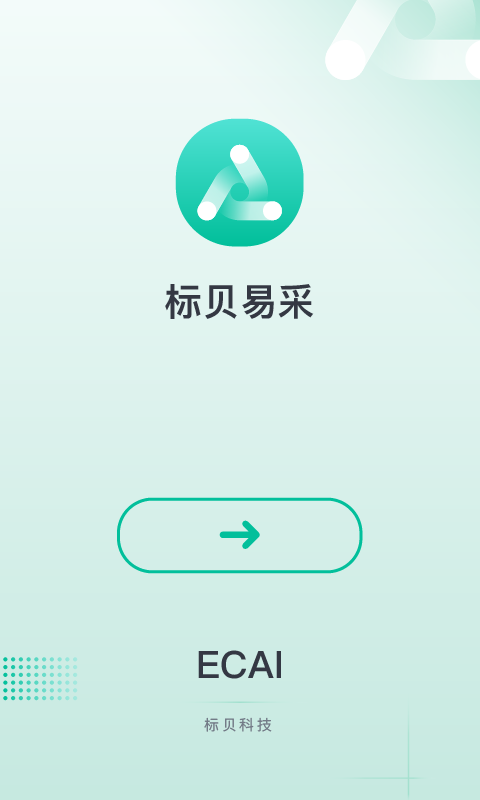 標(biāo)貝易采app