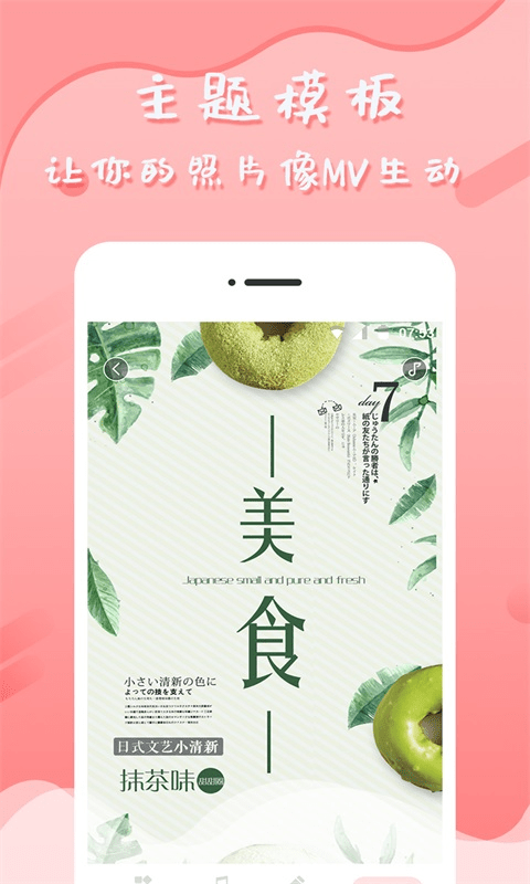 音樂相冊管家app