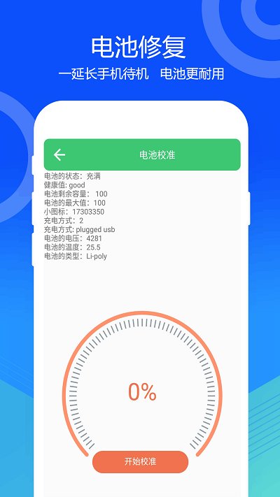 手机一键清灰app(改名喇叭灰尘清理)