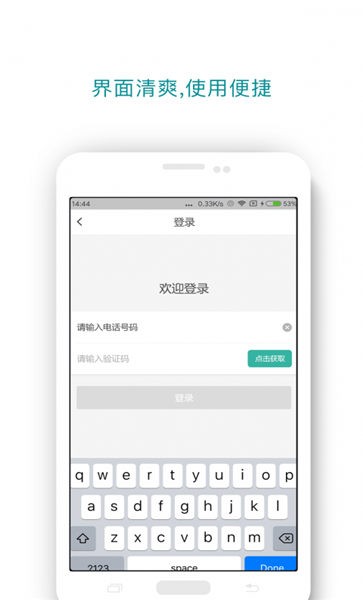 兔巴代駕客戶端