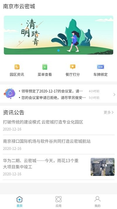 云密城app