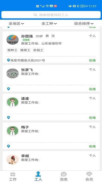 百脉湖官方版