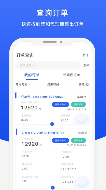 快發卡自動發卡平臺官方版