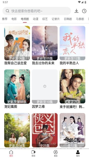 愛看電影院app官方版