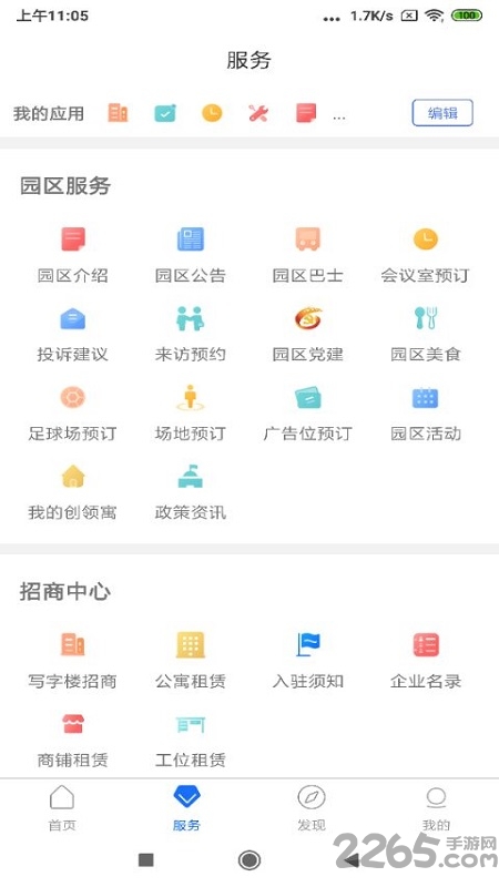 华强plus官方版