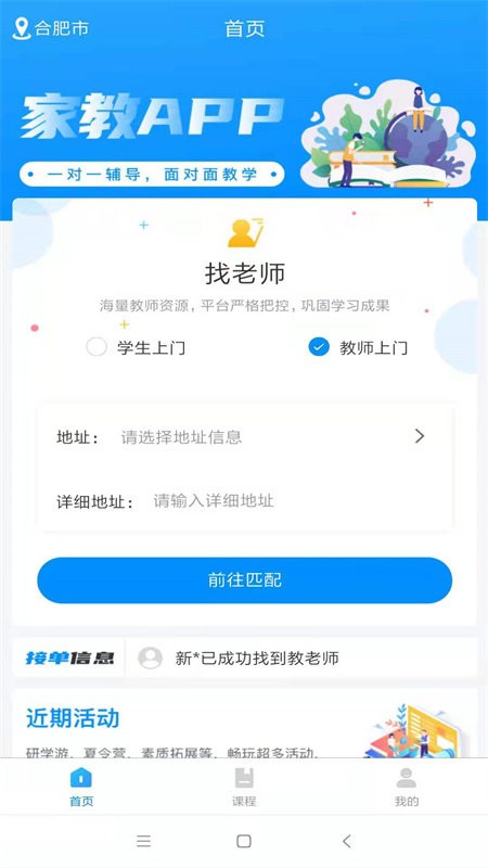 荟师app