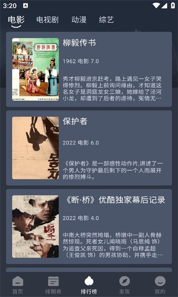 星易影app