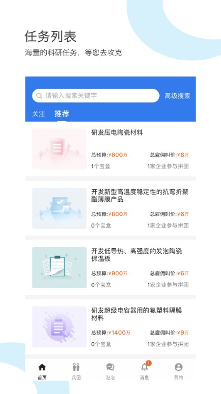 研鸠最新版