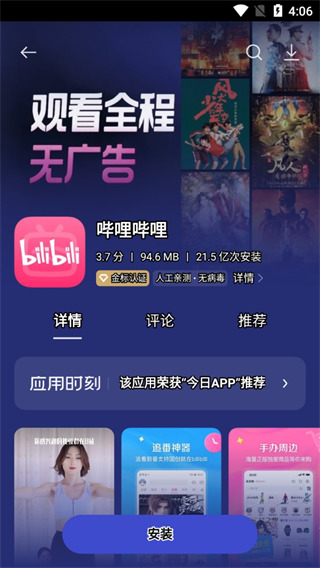 2023oppo软件商店app(app market)