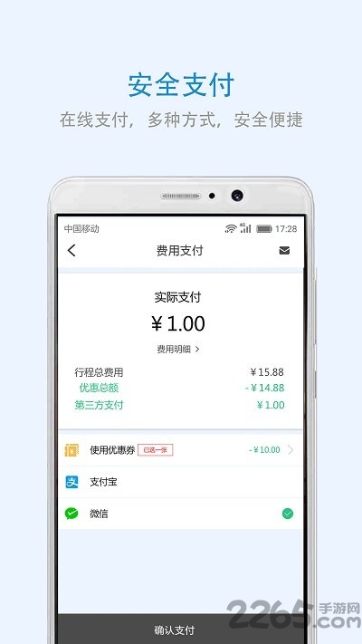 云南出行网约车平台