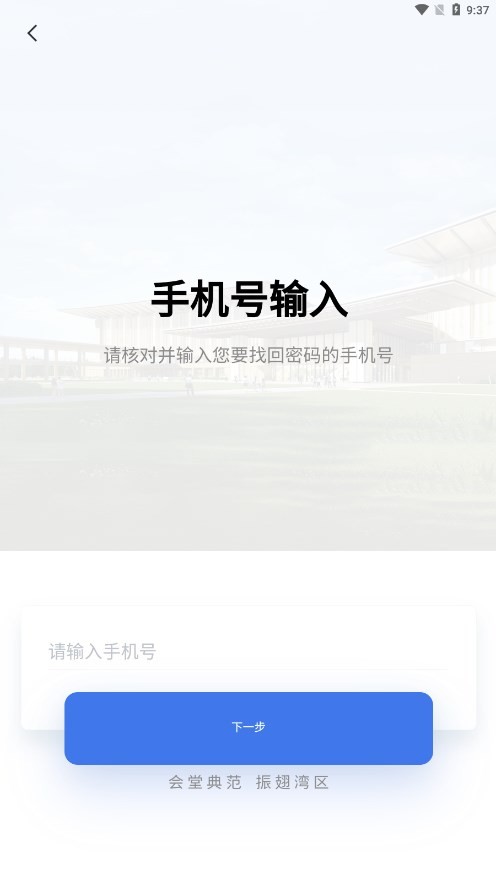智慧国交官方版